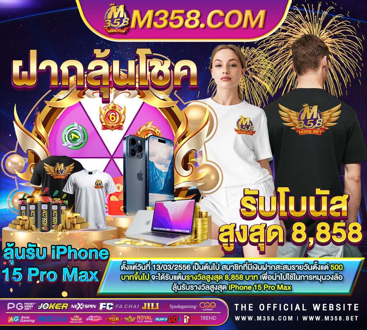 ฟรีเครดิตไม่ตองฝากถอนได2024